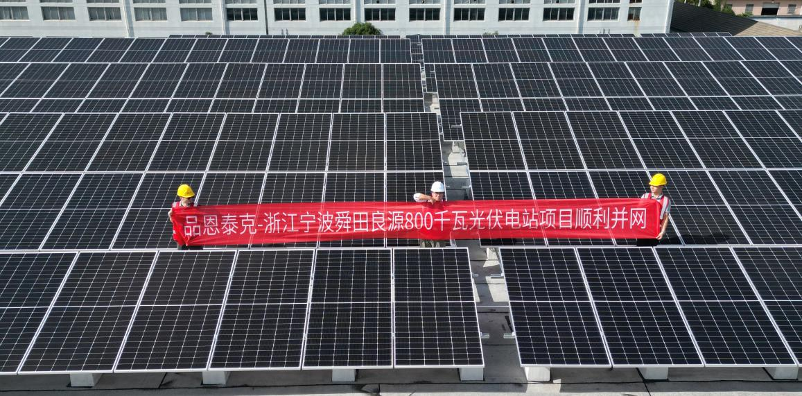 浙江舜田良源800kWP光伏并网电站项目