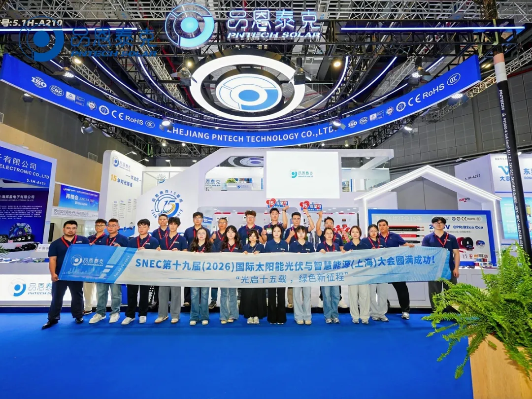 首日精彩！品恩泰克闪耀 SNEC 2026 上海光伏展