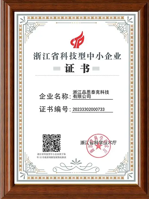 认证证书