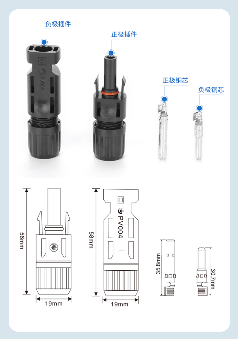 PV004光伏连接器1000V 详情9