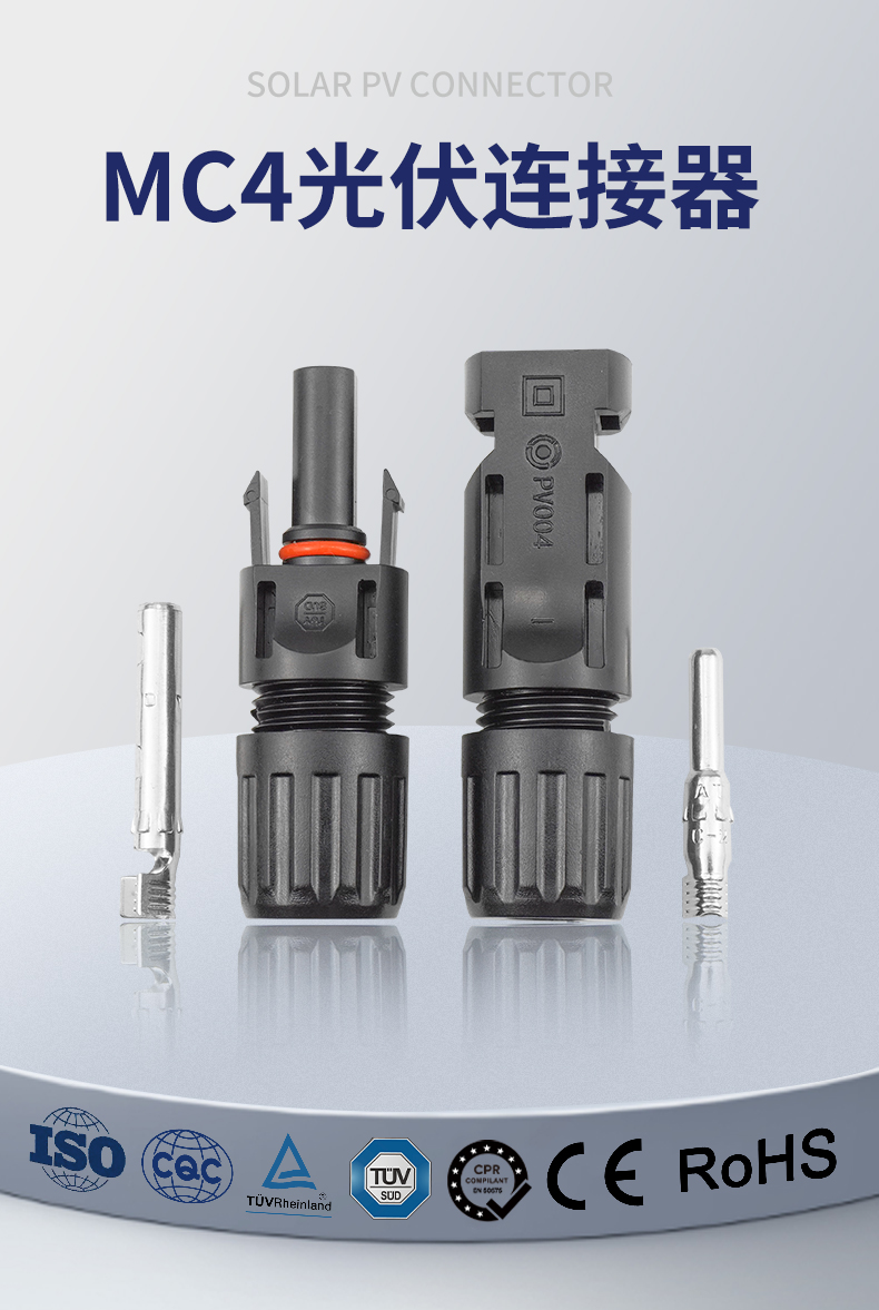 PV004光伏连接器1000V 详情1
